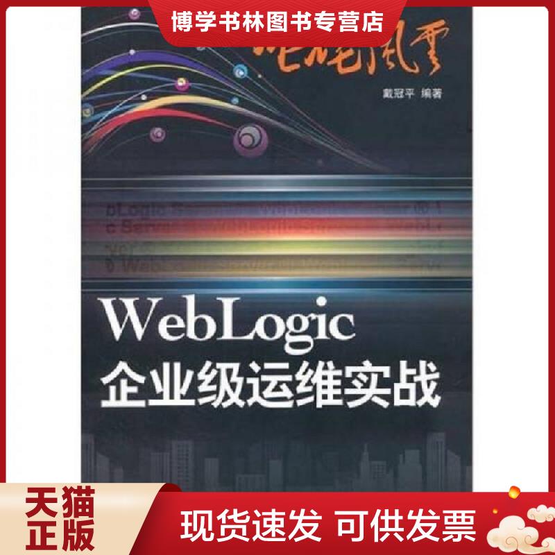 珍藏书售价高于定价 九成新以上 套装请咨询