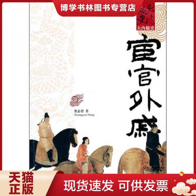 珍藏书售价高于定价 九成新以上 套装请咨询