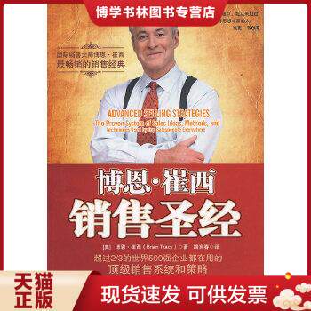 珍藏书售价高于定价 九成新以上 套装请咨询