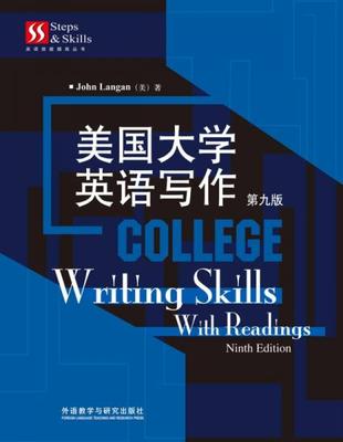 正版现货9787513550154美国大学英语写作第九版  JohnLangan  外语教学与研究出版社