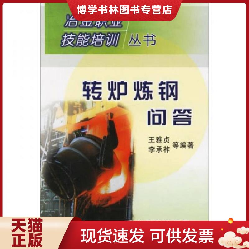 珍藏书售价高于定价 九成新以上 套装请咨询