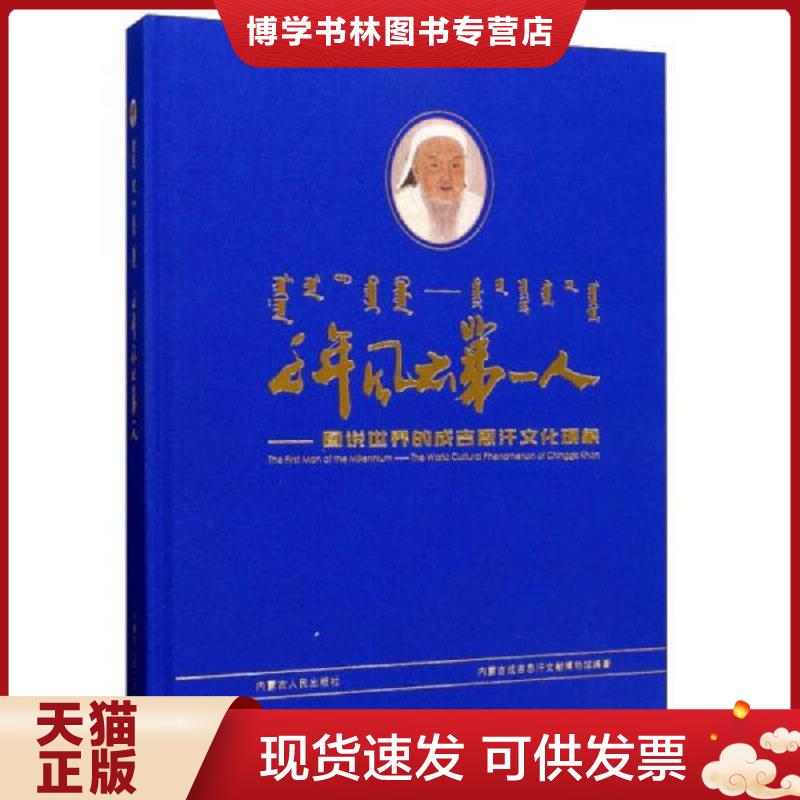珍藏书售价高于定价 九成新以上 套装请咨询