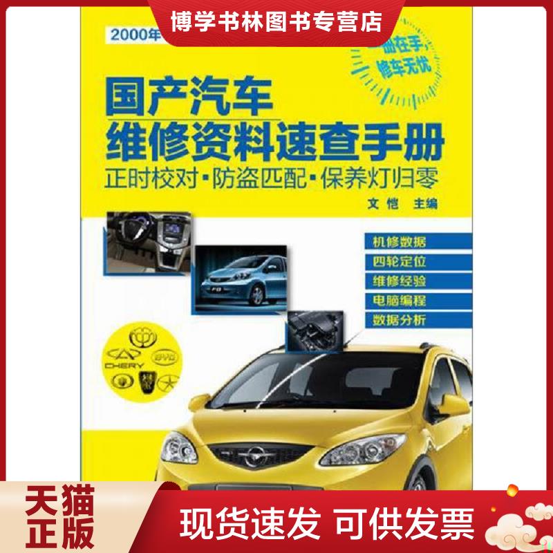 珍藏书售价高于定价 九成新以上 套装请咨询