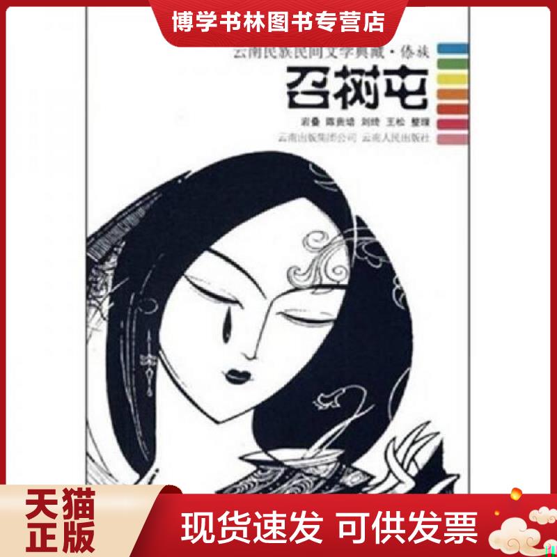 珍藏书售价高于定价 九成新以上 套装请咨询