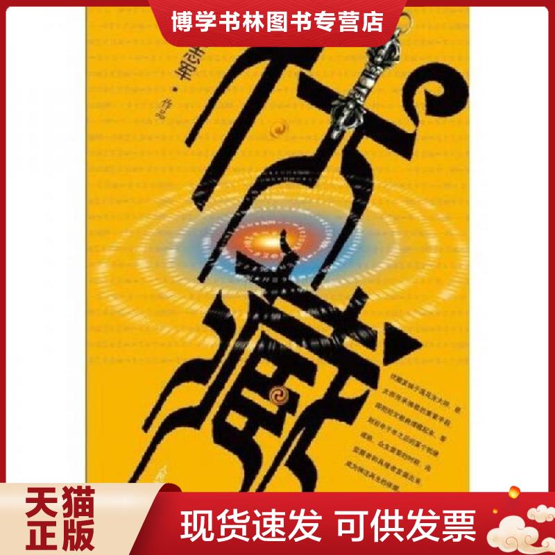 珍藏书售价高于定价 九成新以上 套装请咨询