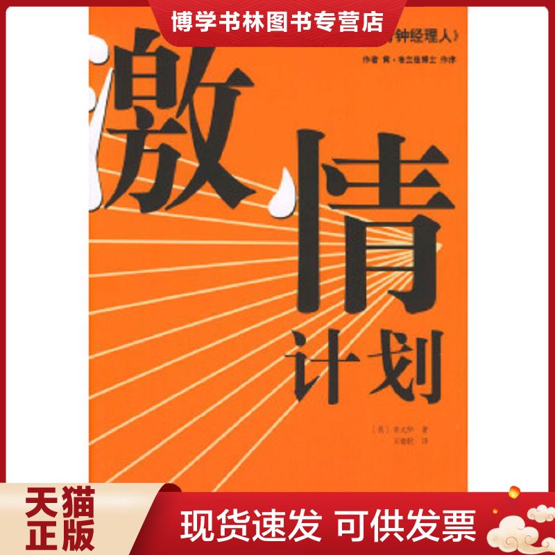 珍藏书售价高于定价 九成新以上 套装请咨询
