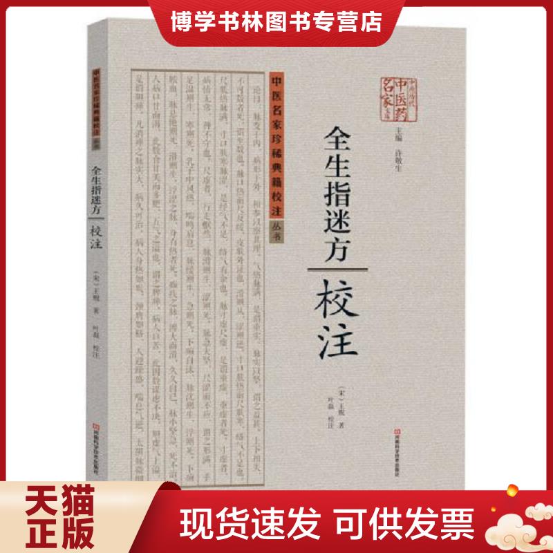 珍藏书售价高于定价 九成新以上 套装请咨询