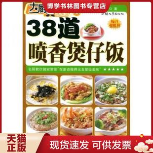 现货9787810368421大厨家常菜 汕头大学出版 100道超级好喝好汤 著 社 李德强 正版