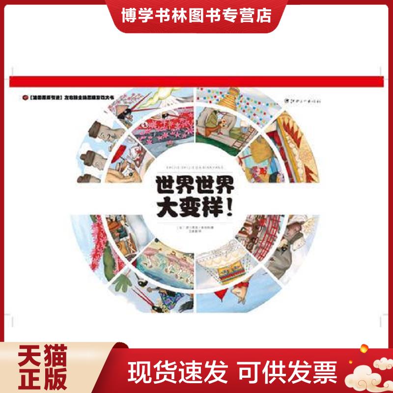 珍藏书售价高于定价 九成新以上 套装请咨询