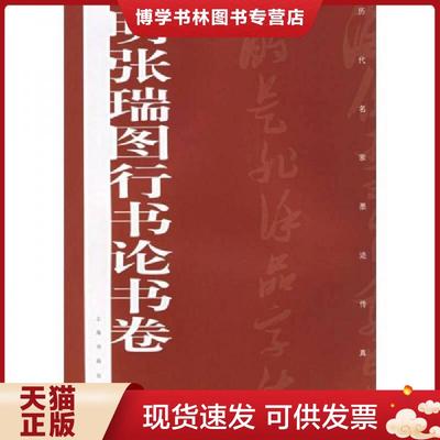正版现货9787807251514张大千画集  上海书画出版社编  上海书画出版社