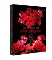 正版现货9787121281457花艺设计的视觉盛宴(精装厚册)  （美）JeffLeatham（杰夫·利德曼）,LouiseRosen（路易斯·罗森）著,郑泉