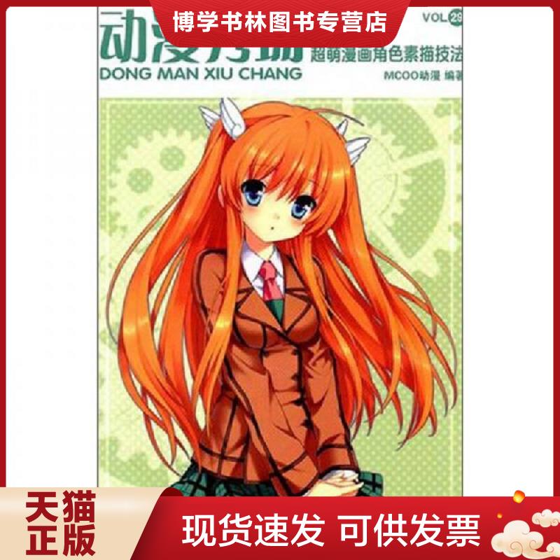 珍藏书售价高于定价 九成新以上 套装请咨询