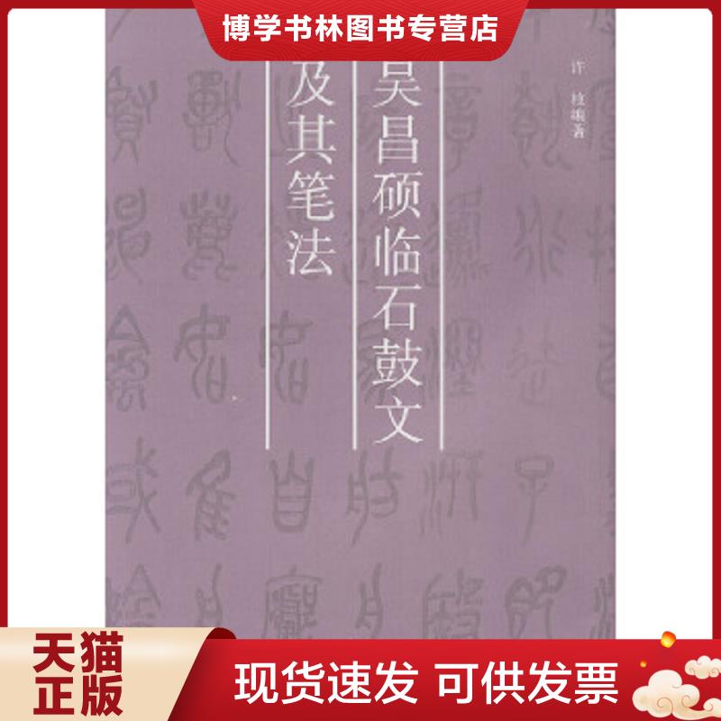 珍藏书售价高于定价 九成新以上 套装请咨询