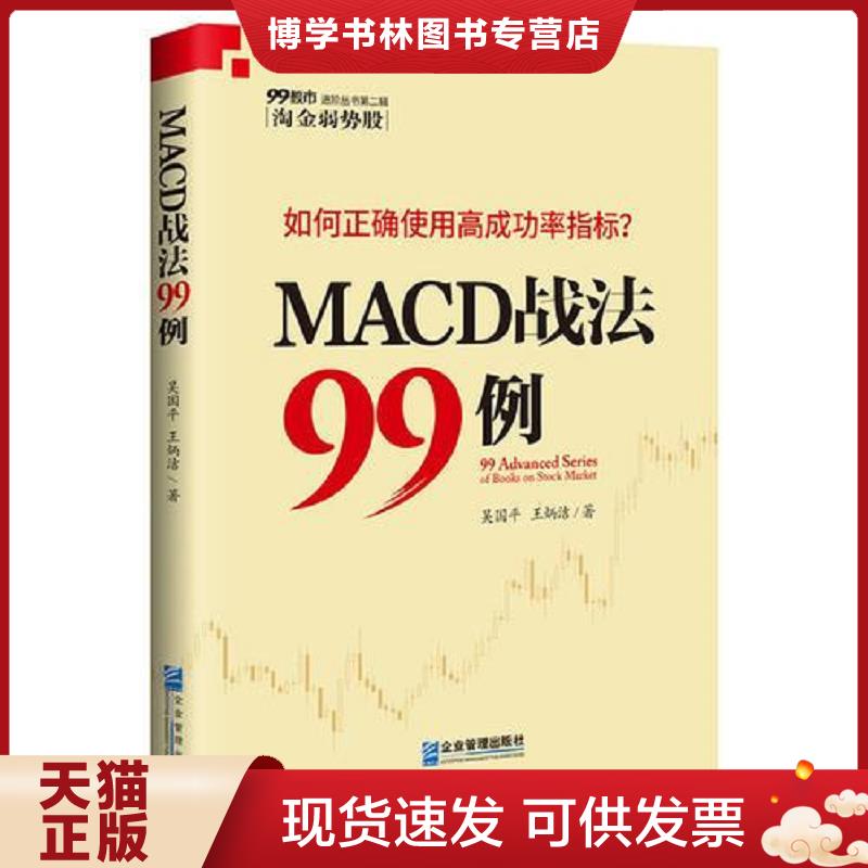 珍藏书售价高于定价 九成新以上 套装请咨询