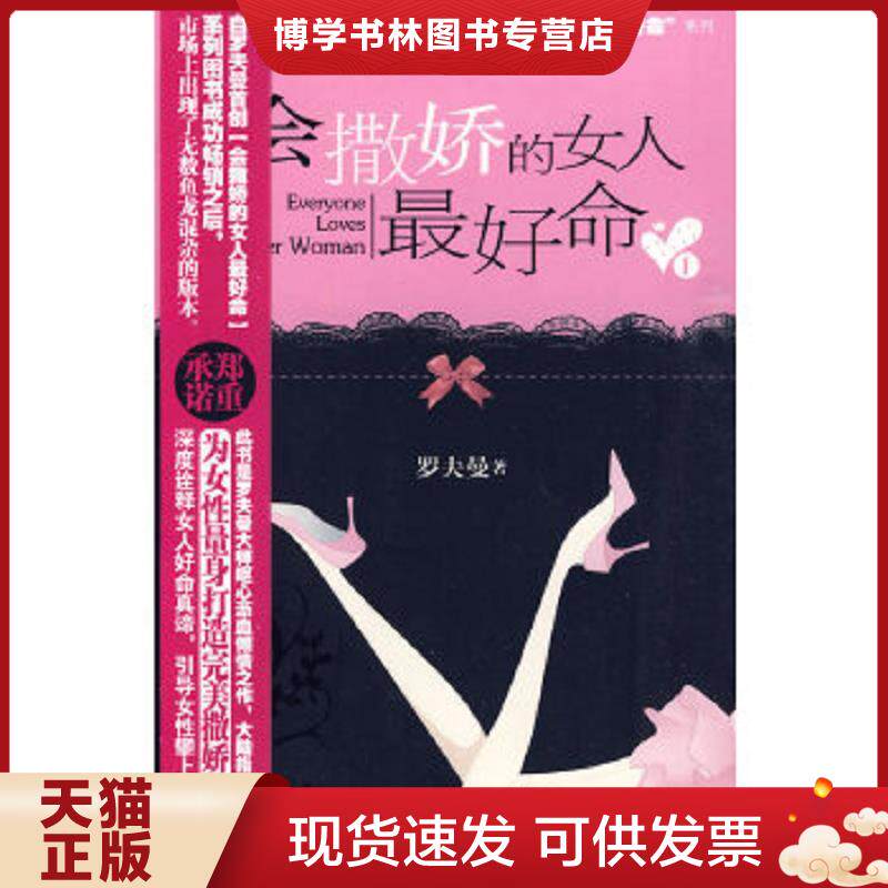 珍藏书售价高于定价 九成新以上 套装请咨询