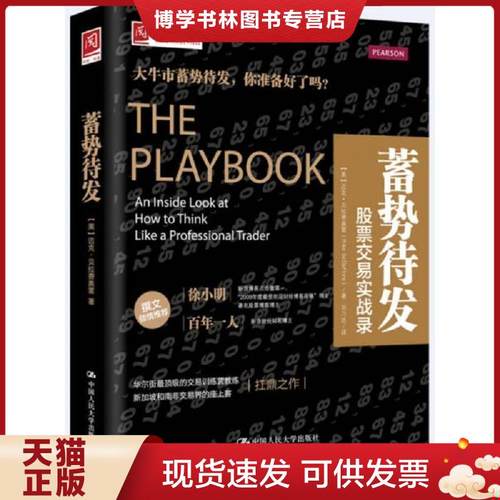 珍藏书售价高于定价 九成新以上 套装请咨询
