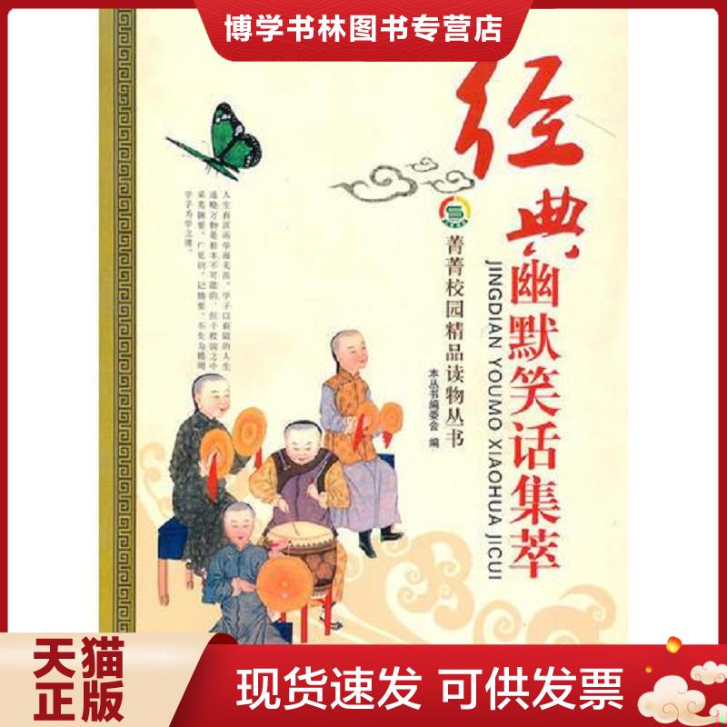 珍藏书售价高于定价 九成新以上 套装请咨询