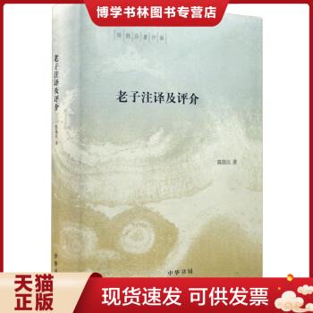 珍藏书售价高于定价 九成新以上 套装请咨询