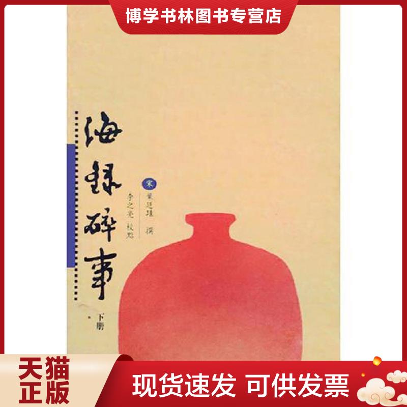 珍藏书售价高于定价 九成新以上 套装请咨询