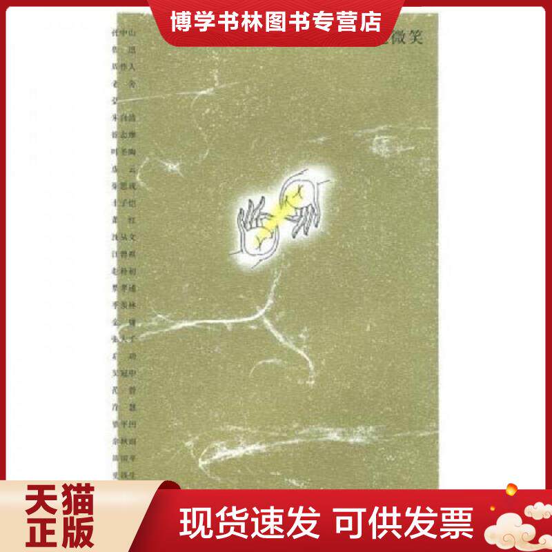 珍藏书售价高于定价 九成新以上 套装请咨询