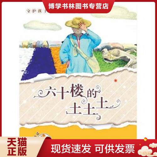 珍藏书售价高于定价 九成新以上 套装请咨询