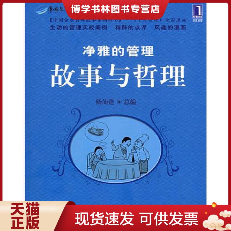 珍藏书售价高于定价 九成新以上 套装请咨询
