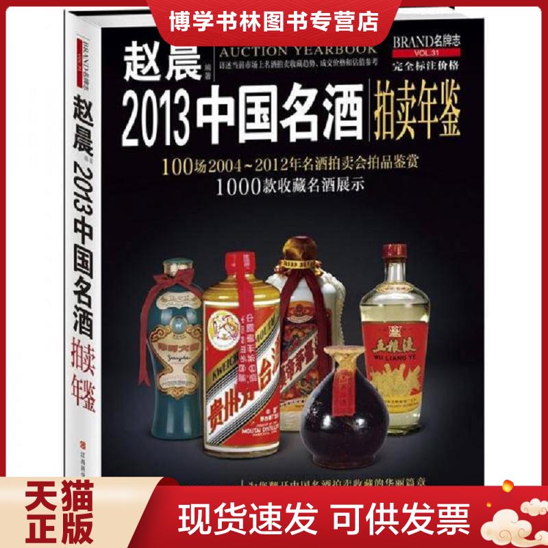 珍藏书售价高于定价 九成新以上 套装请咨询