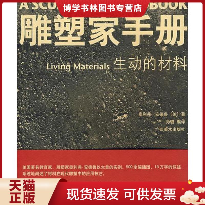 珍藏书售价高于定价 九成新以上 套装请咨询