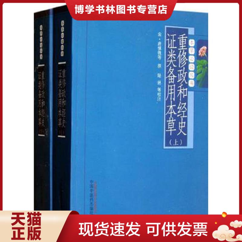 珍藏书售价高于定价 九成新以上 套装请咨询