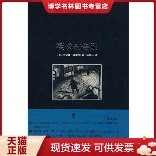 美 告别：午夜文库典藏本·第一辑 钱德勒著 宋碧云译 社 正版 新星出版 现货9787802257474漫长