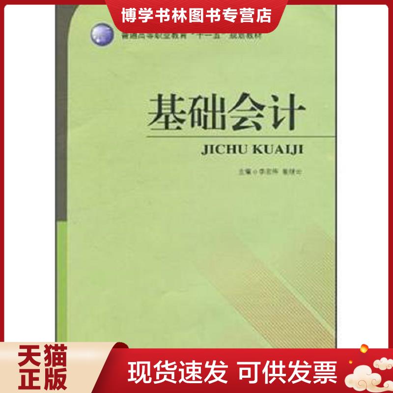 珍藏书售价高于定价 九成新以上 套装请咨询
