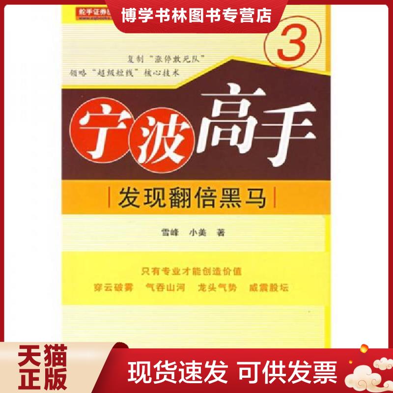珍藏书售价高于定价 九成新以上 套装请咨询