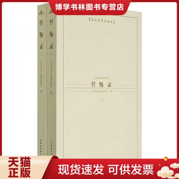 珍藏书售价高于定价 九成新以上 套装请咨询