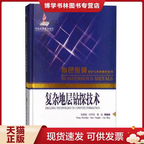 珍藏书售价高于定价 九成新以上 套装请咨询
