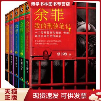 珍藏书售价高于定价 九成新以上 套装请咨询