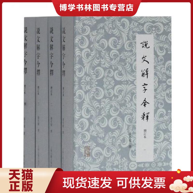 珍藏书售价高于定价 九成新以上 套装请咨询
