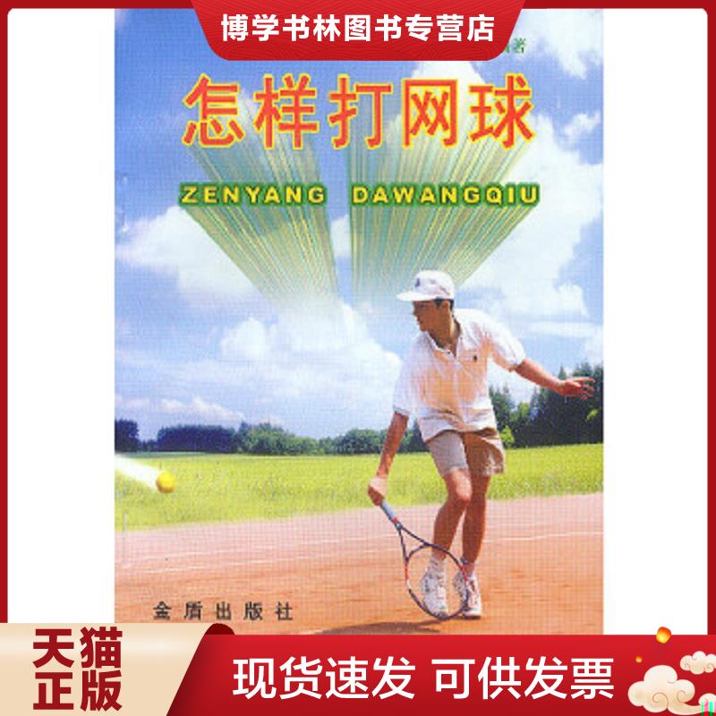 珍藏书售价高于定价 九成新以上 套装请咨询