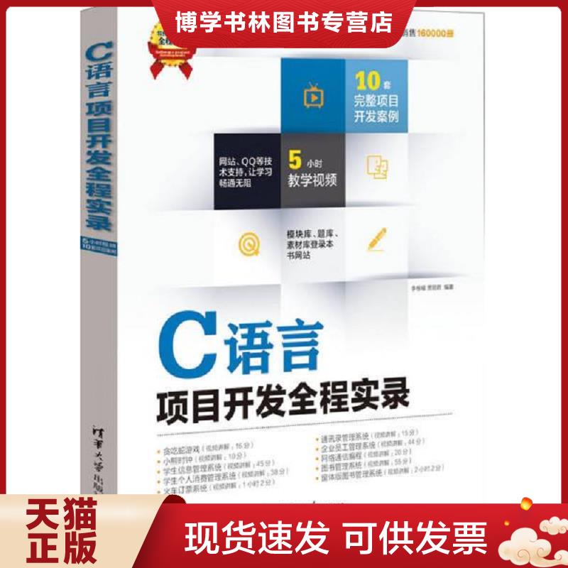 珍藏书售价高于定价 九成新以上 套装请咨询