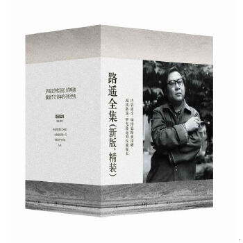 珍藏书售价高于定价 九成新以上 套装请咨询