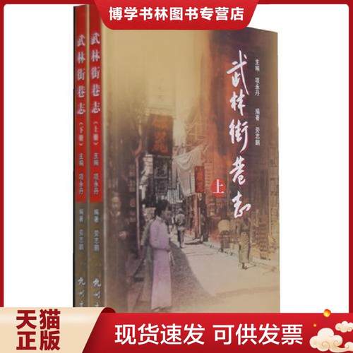 珍藏书售价高于定价 九成新以上 套装请咨询