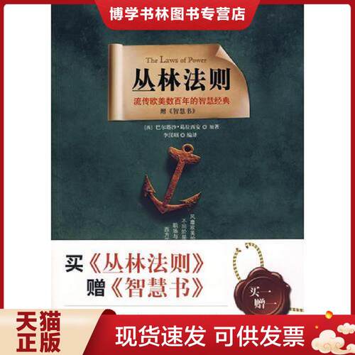 珍藏书售价高于定价 九成新以上 套装请咨询