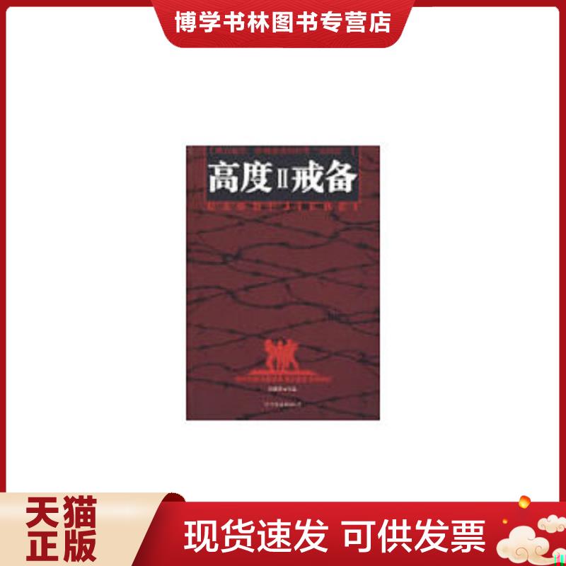 珍藏书售价高于定价九成新以上套装请咨询