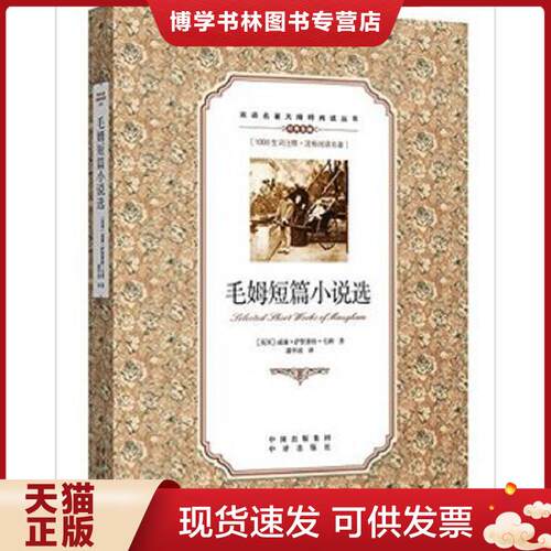 珍藏书售价高于定价 九成新以上 套装请咨询