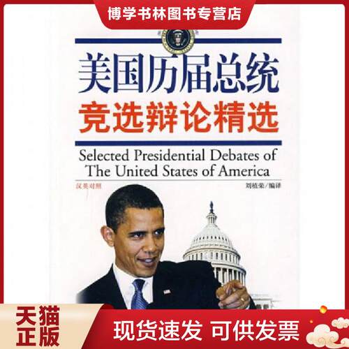 珍藏书售价高于定价 九成新以上 套装请咨询