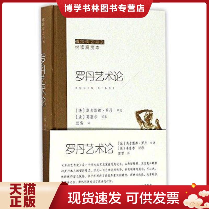 珍藏书售价高于定价 九成新以上 套装请咨询