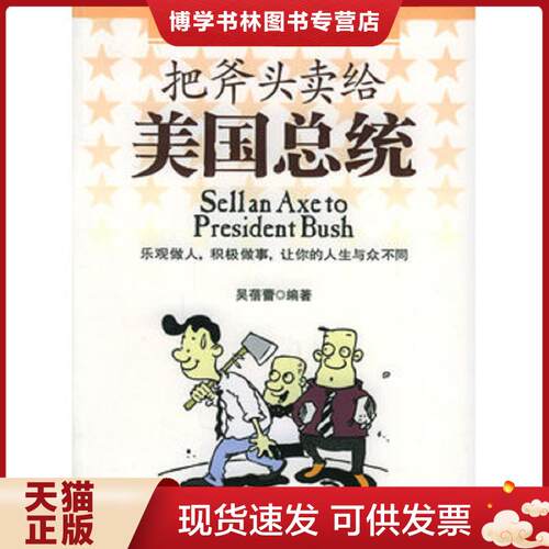 珍藏书售价高于定价 九成新以上 套装请咨询