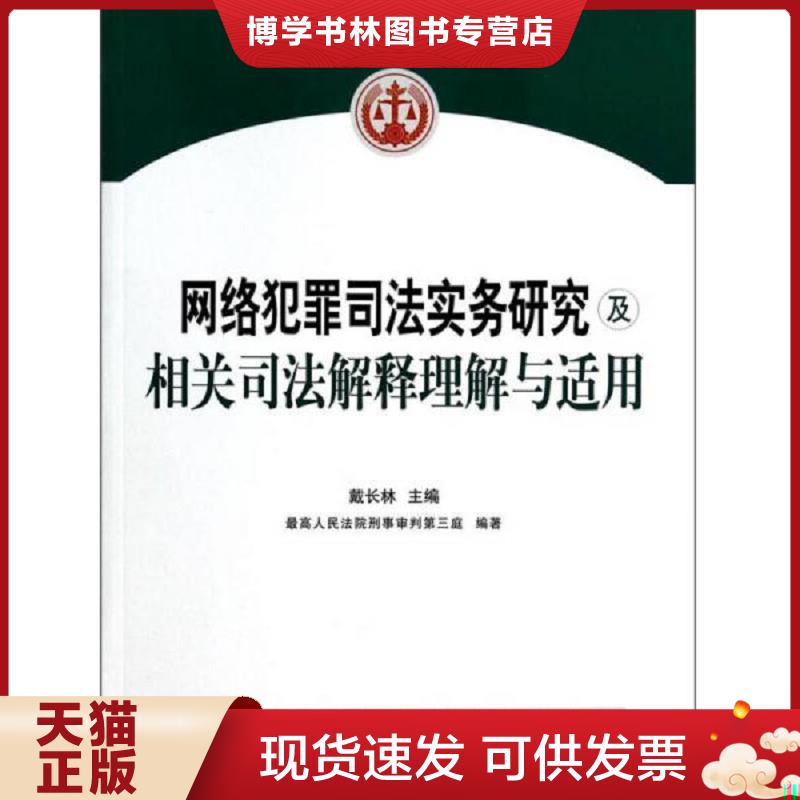 珍藏书售价高于定价 九成新以上 套装请咨询