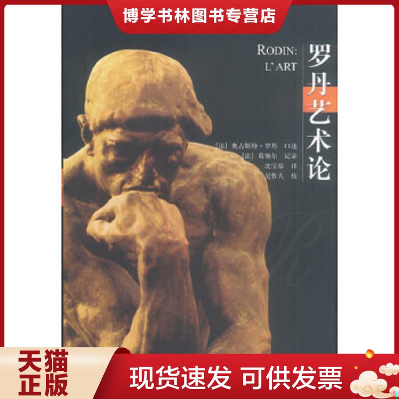 珍藏书售价高于定价 九成新以上 套装请咨询