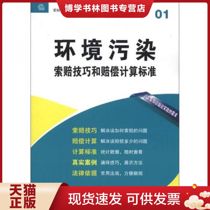 珍藏书售价高于定价 九成新以上 套装请咨询