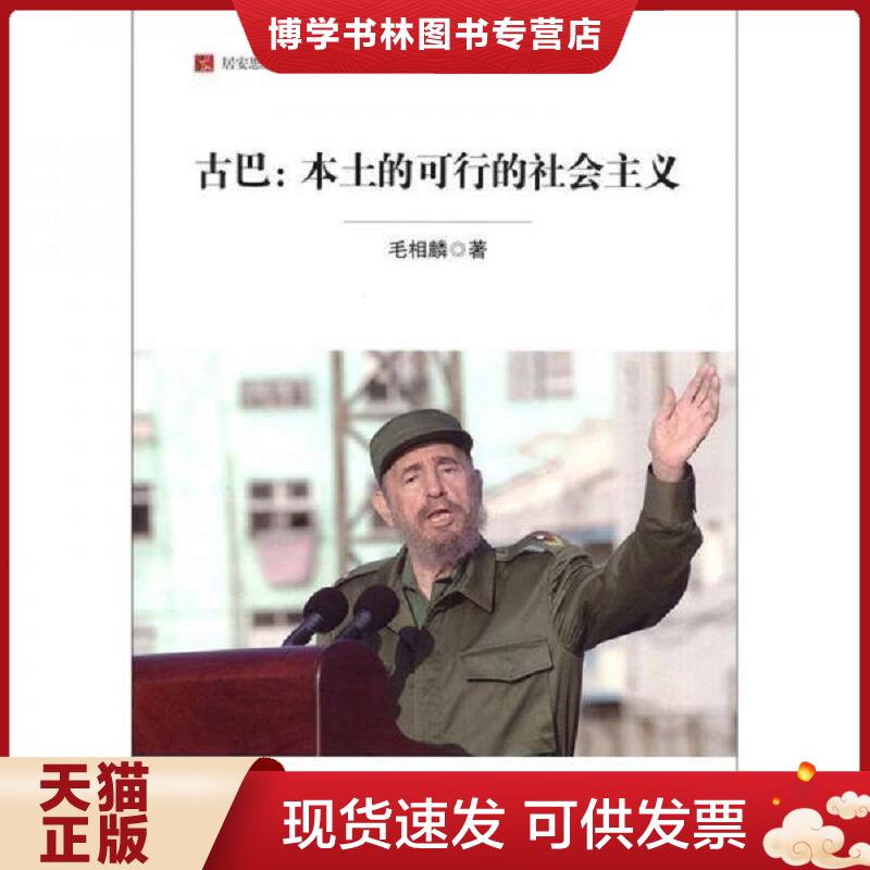 珍藏书售价高于定价 九成新以上 套装请咨询